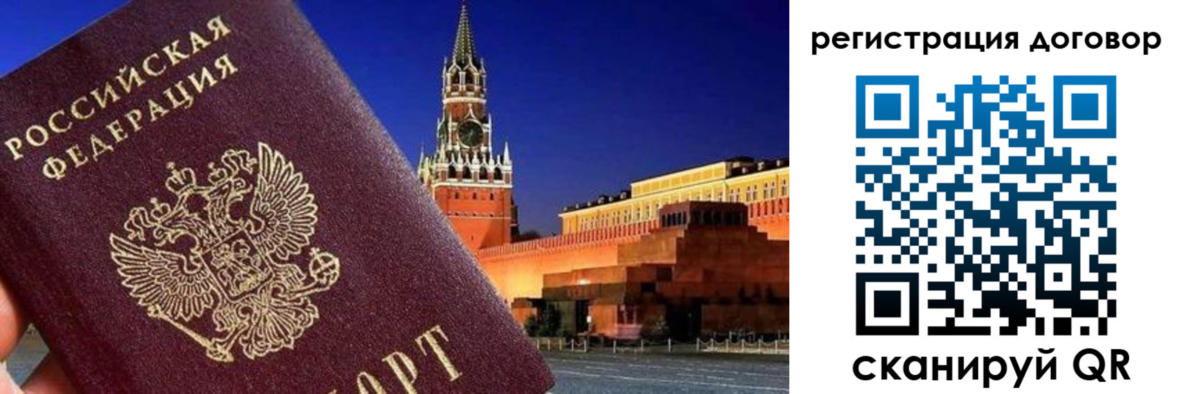 прописка регистрация в Городце