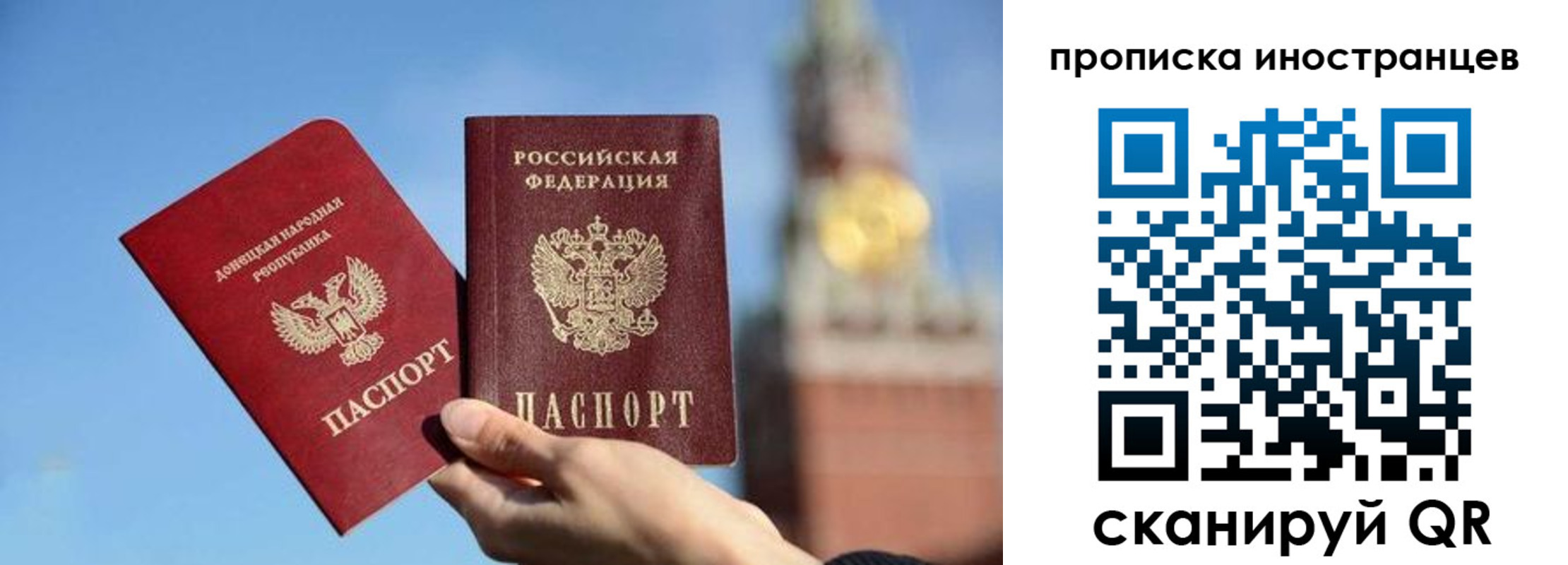 прописка штамп в Городце