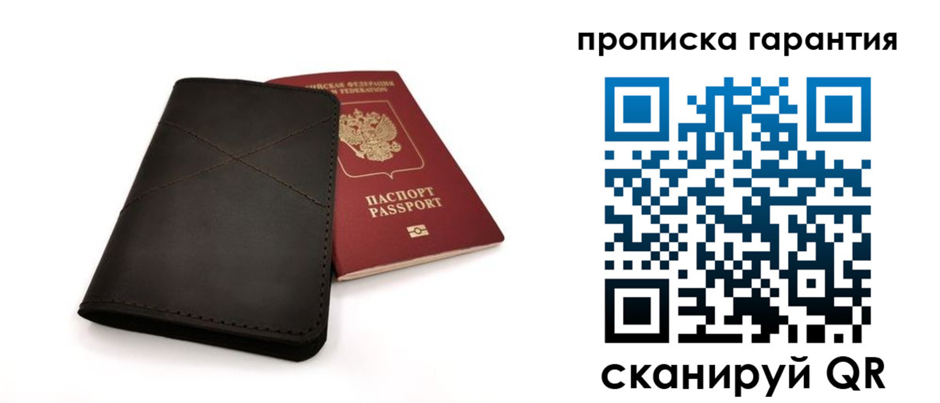 прописка в Городце