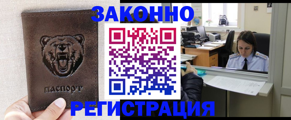прописка 2025 в Городце