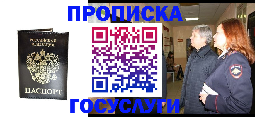 временная регистрация в квартире в Городце
